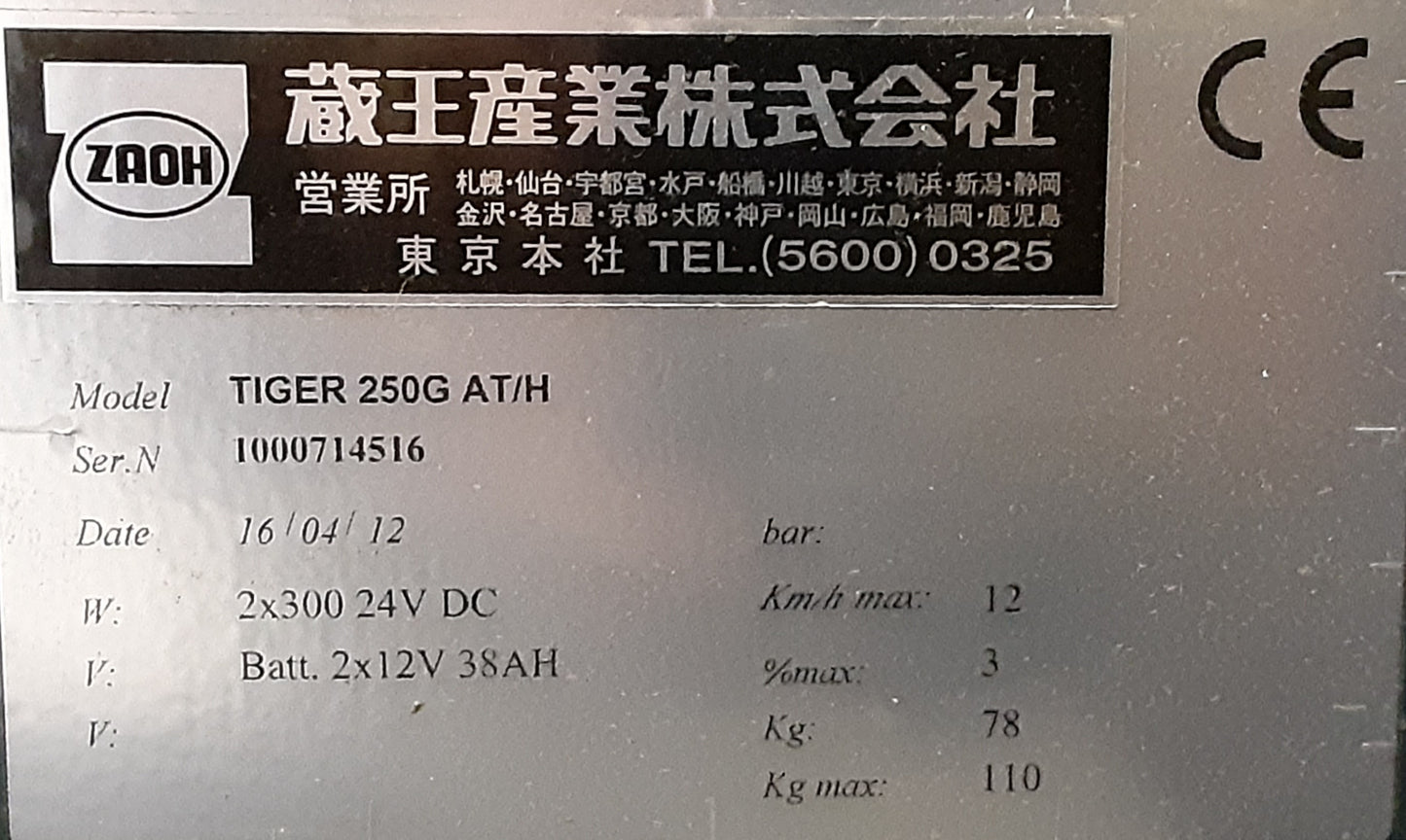 蔵王産業(ZAOH)製 タイガー250G AT/H バッテリー式 搭乗型モップがけ機(床清掃機) 清掃幅1300mm zaoh1-tiger250g-8001