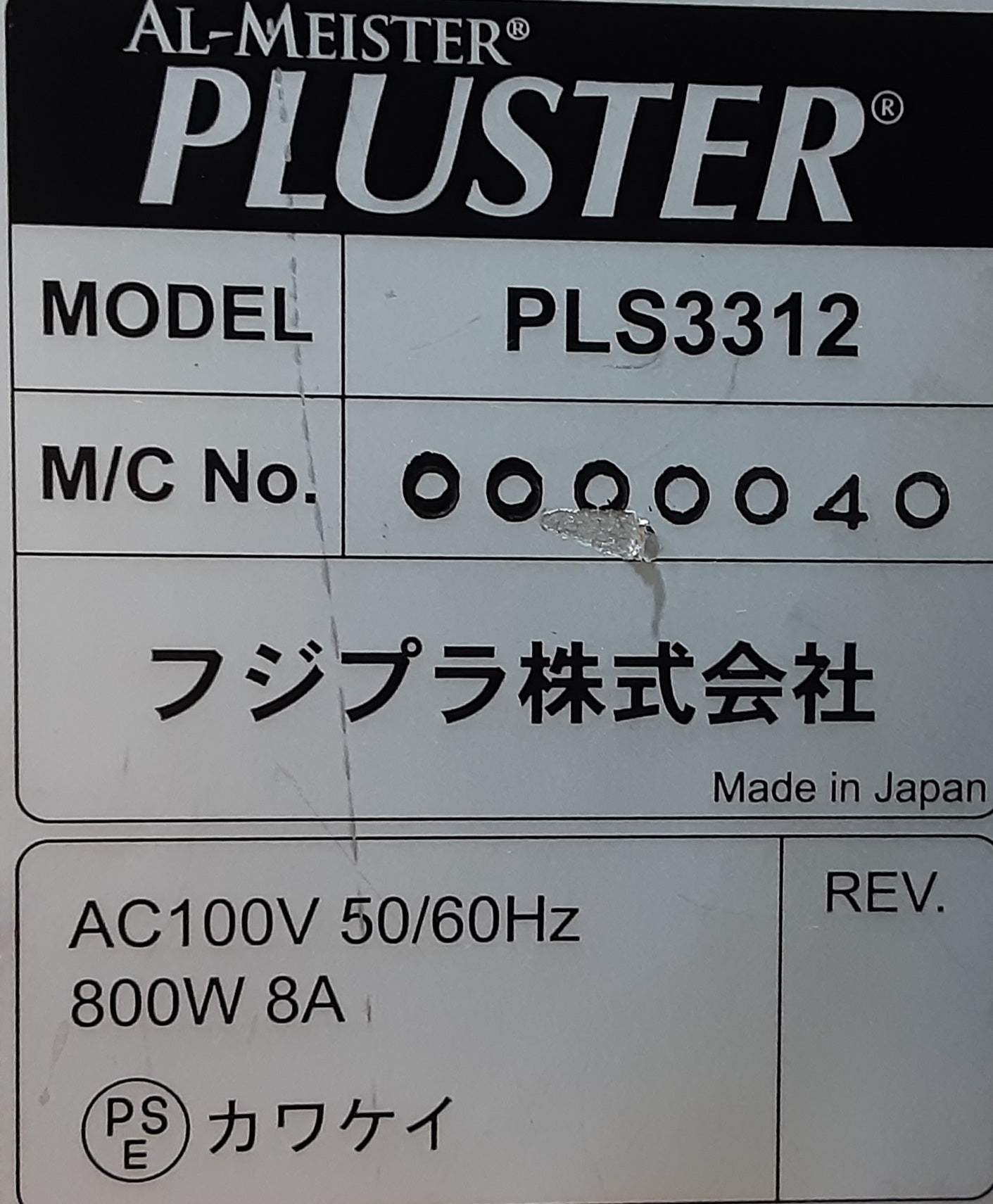 フジプラ製 PLS3312 AL-MEISTER PLUSTER フルオートPP加工ラミネーター 片面ホット 四六八裁~A3ノビ対応 fujipla1-pls3312-1001