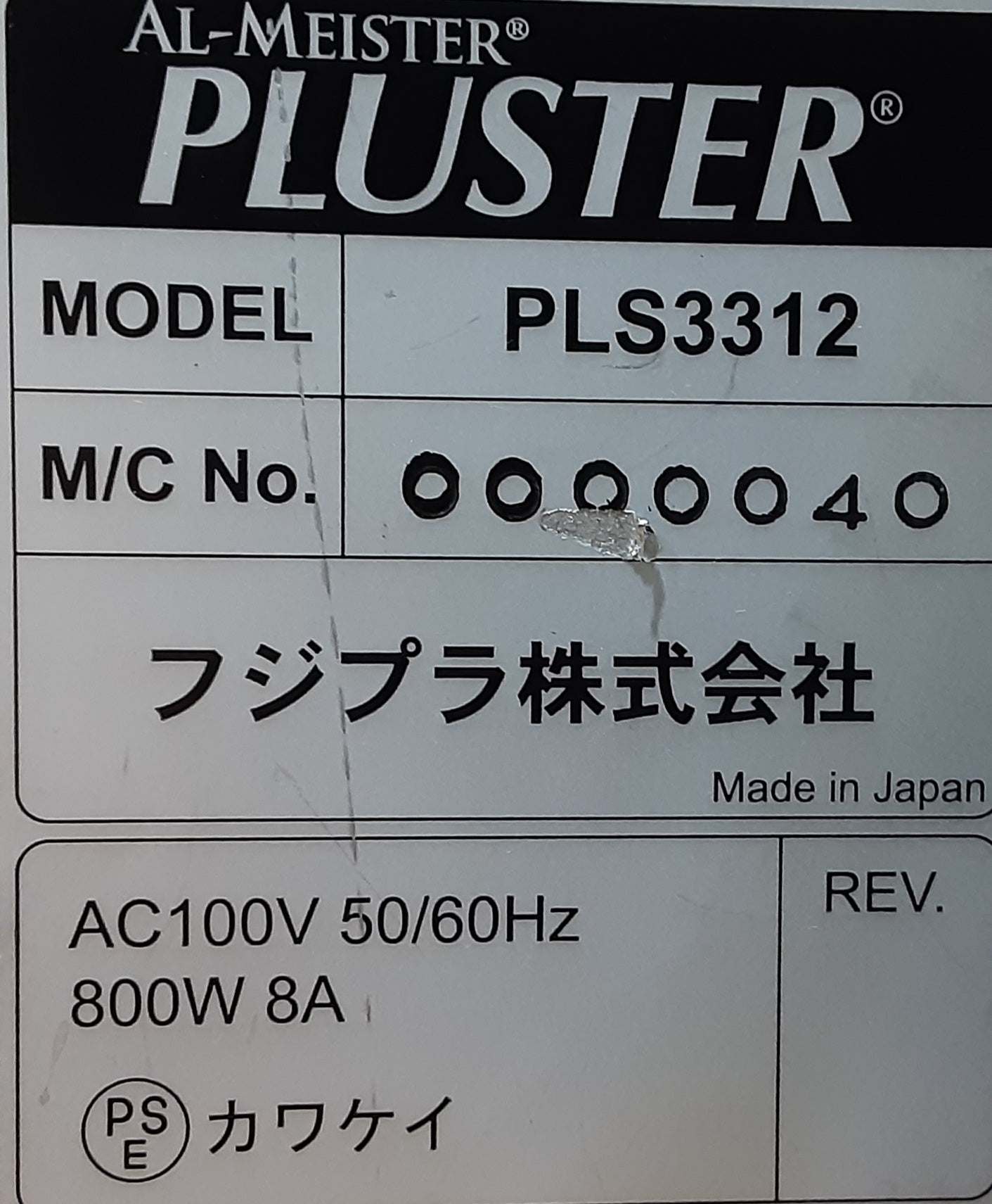 フジプラ製 PLS3312 AL-MEISTER PLUSTER フルオートPP加工ラミネーター 片面ホット 四六八裁~A3ﾉﾋﾞ対応 fujipla1-pls3312-1001