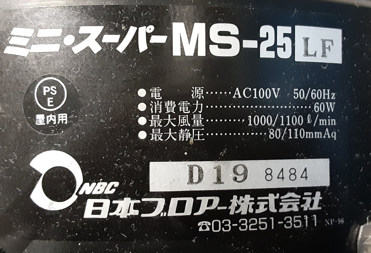 ホリゾン(Horizon)製 BQ-160専用オプション 排煙装置SF-16 単体動作不可 horizon1-sf16-9010