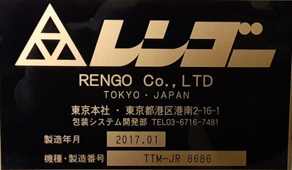 レンゴー製 TTM-Jr8686 組立式トレイ箱(トマト･ナス等の農産、水産、ギフト類等)製函機 rengo1-ttmjr-2001