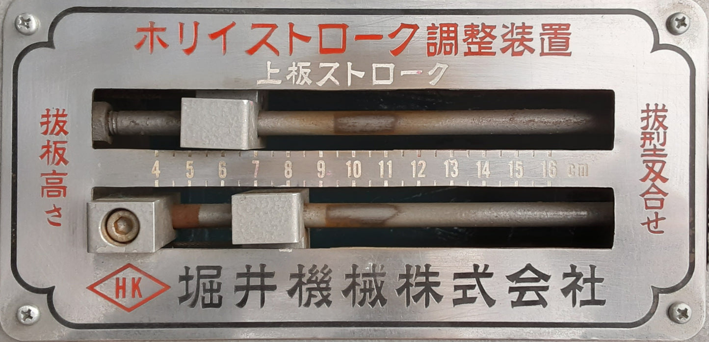 堀井機械製 クリッカー式油圧プレス機 horiikikai1-mhc900-3030