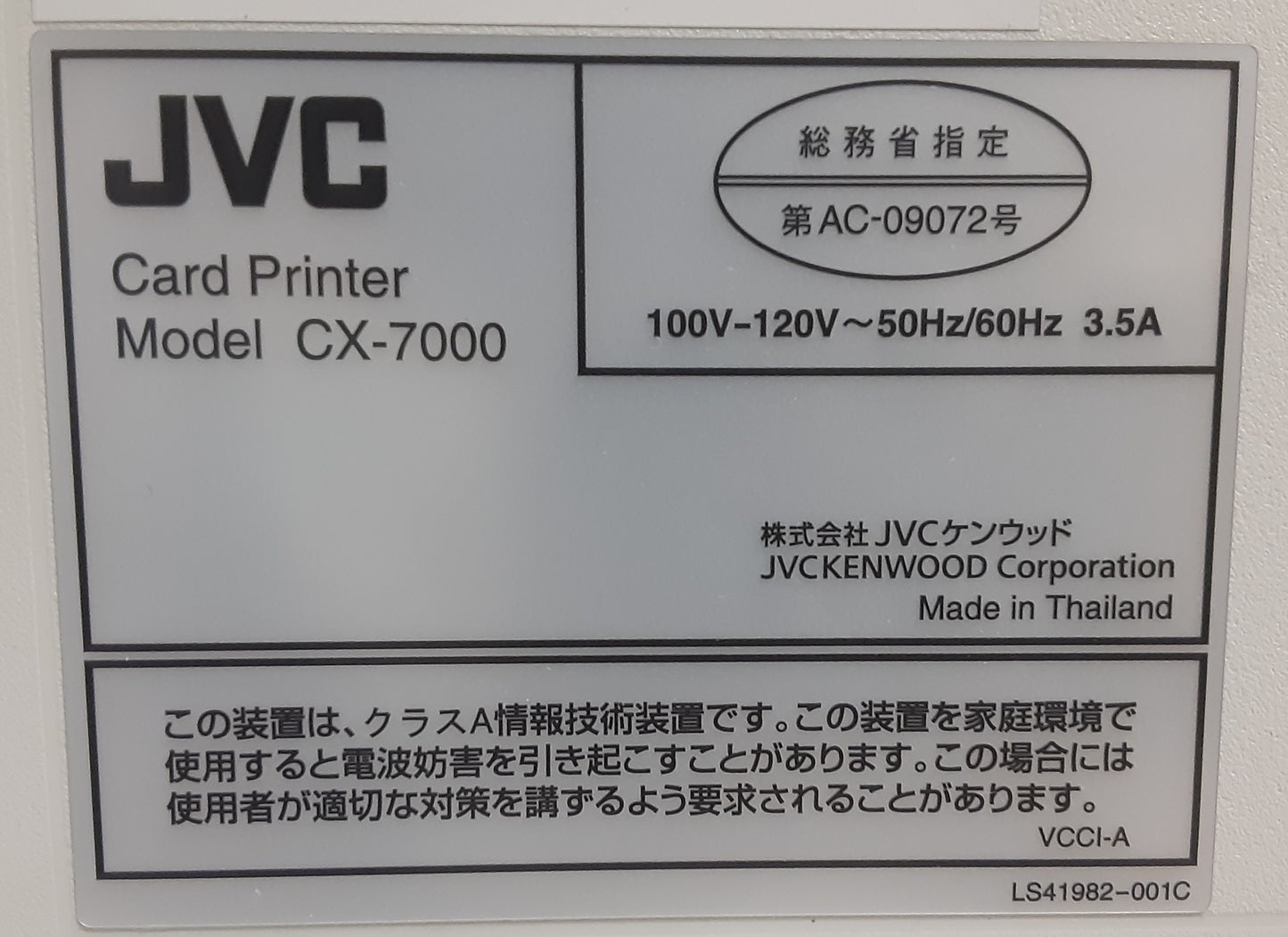 富士フィルム,JVCケンウッド製 CX-7000 昇華再転写カードプリンター 両面印刷対応 fujifilm1-cx7000-2022052602