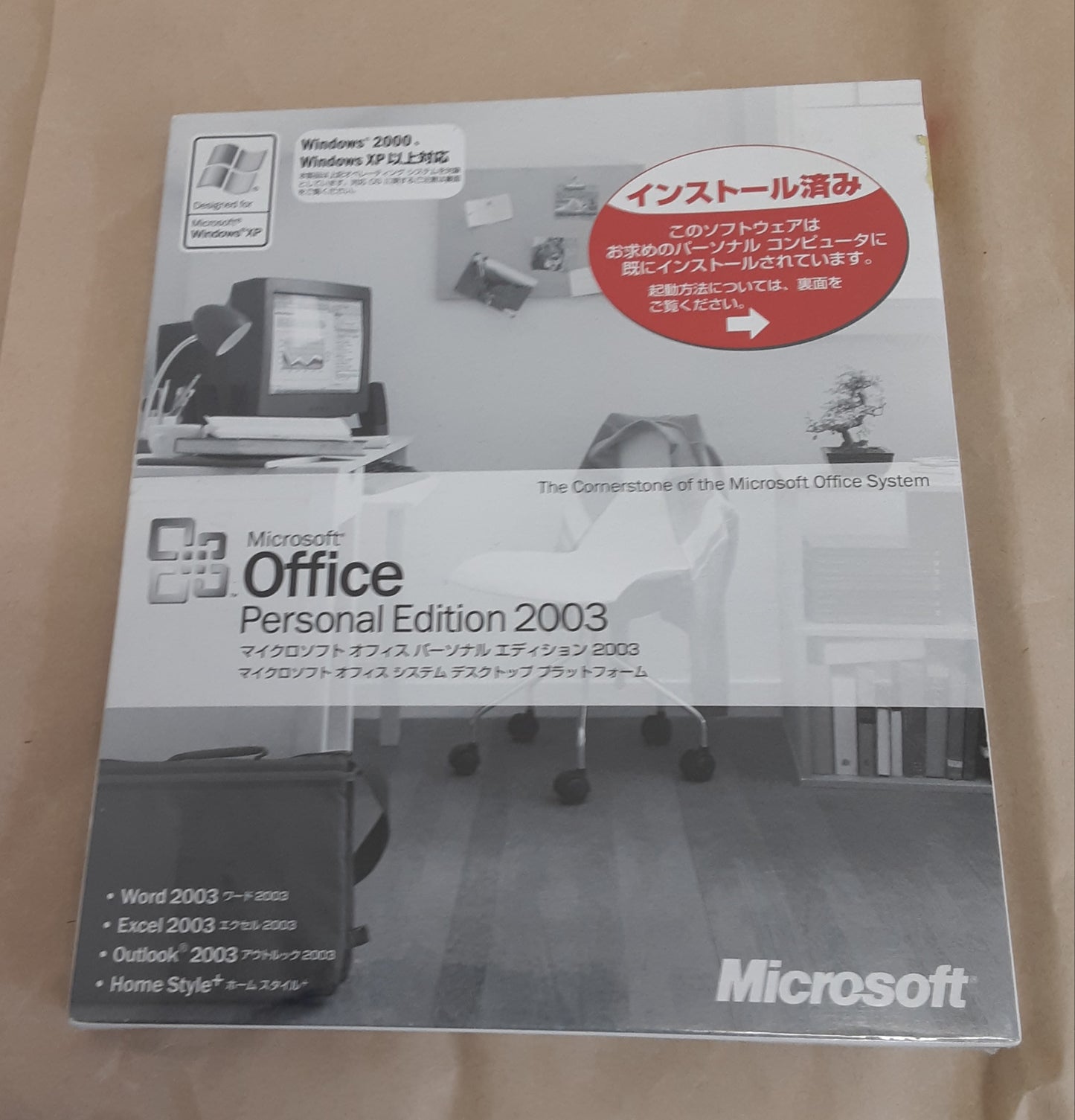 【新品】(未開封品) マイクロソフト製 Microsoft Office Personal Edition 2003 パソコンソフト microsoft1-officepersonaledition2003-9498