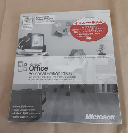 【新品】(未開封品) マイクロソフト製 Microsoft Office Personal Edition 2003