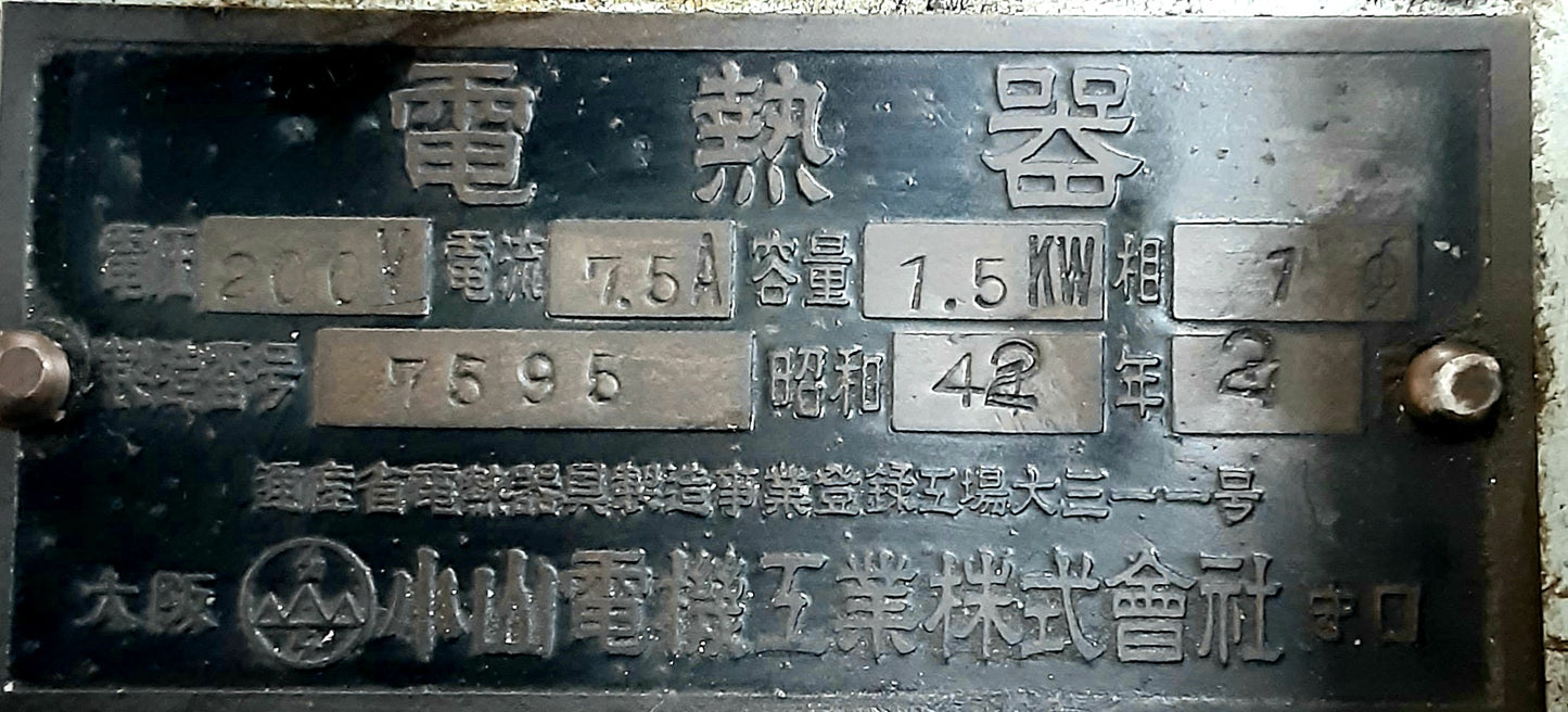 池田箔押し研究所 箔押し機(熱板210×370mm) ikedahakuoshi1-foilstampingmachine210x370mm-6034