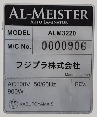 フジプラ製 AL-MEISTER ALM3220 全自動ラミネーター A3対応 fujipla1-fujiplaalmeisteralm3220-6041