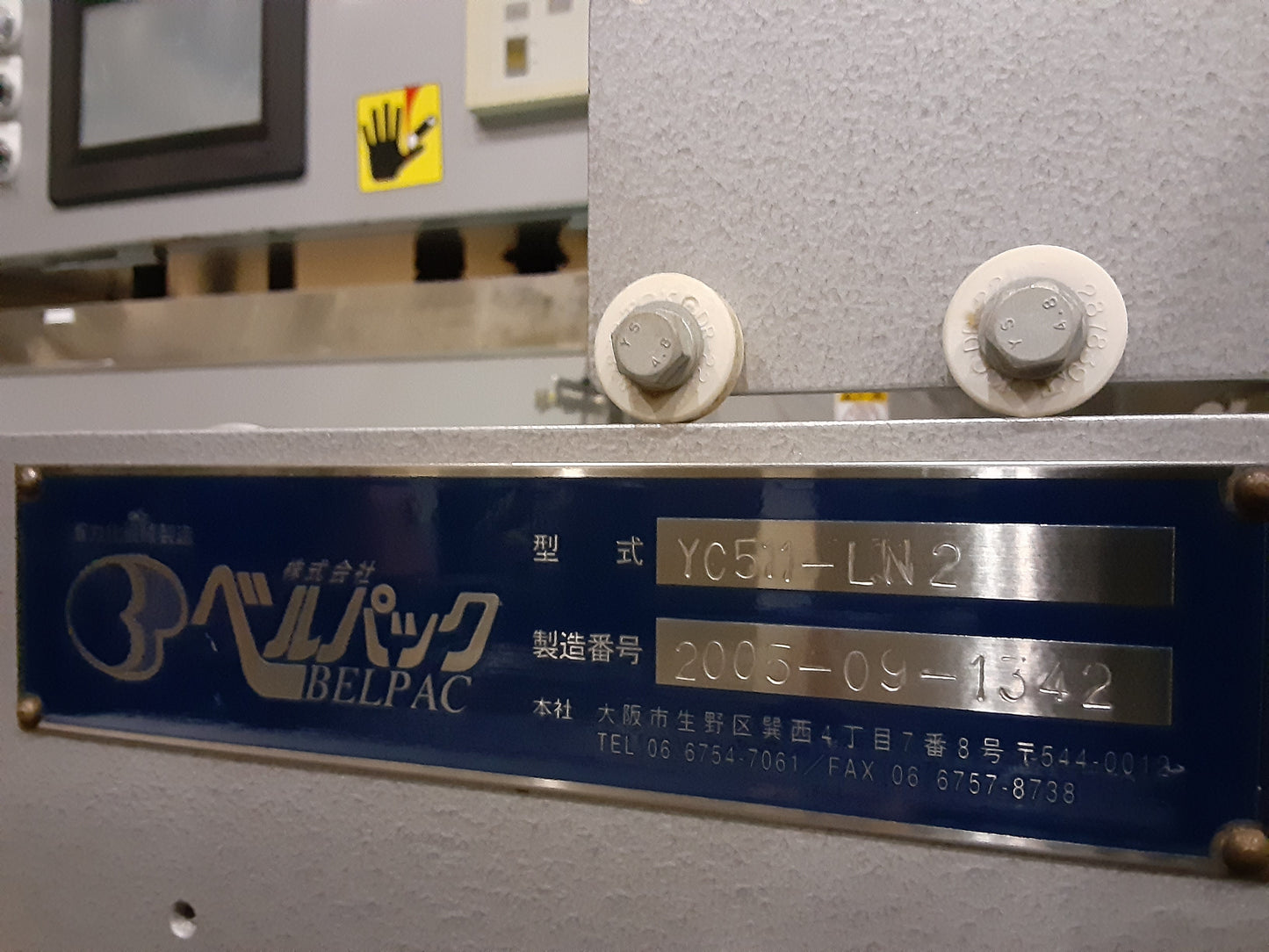 ベルパック製 ロールラベルチェッカー YC511-LN2 ロールラベル検査機 検査速度100m/分 belpac1-yc511ln-3001