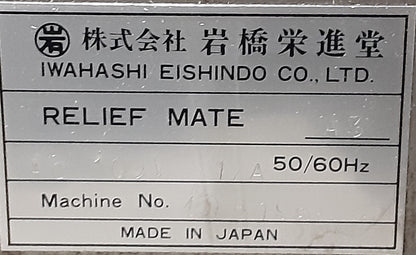 岩橋栄進堂 樹脂凸版製版機 RELIEF MATE(レリーフメイト) iwahashieishindo01-reliefmate-8001