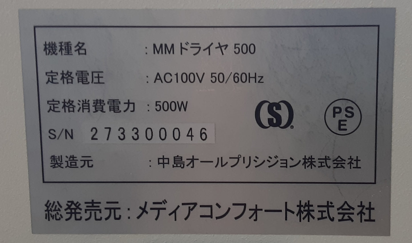 中島オールプリシジョン ドライヤー付きコンベア MMコンベヤ900 コンベア長900mm nakajimaallprecision1-mm900-6095