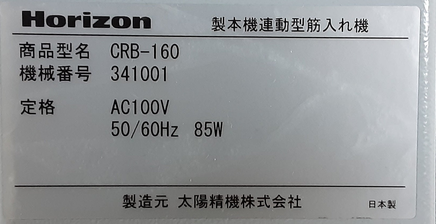 ホリゾン CRB-160 製本機連動型筋入れ機 horizon1-crb160-3002