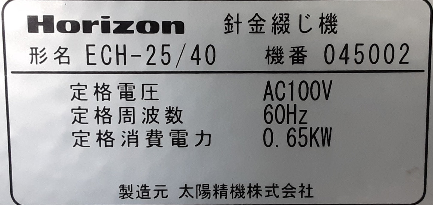ホリゾン ECH-25/40針金綴じ機 平綴・中綴両用 hohner1-ech2540-8001