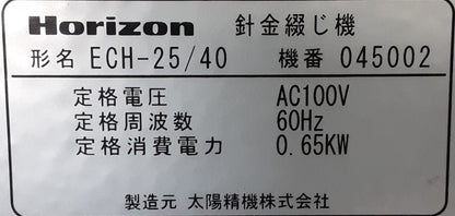 ホリゾン ECH-25/40針金綴じ機 平綴・中綴両用 hohner1-ech2540-5013