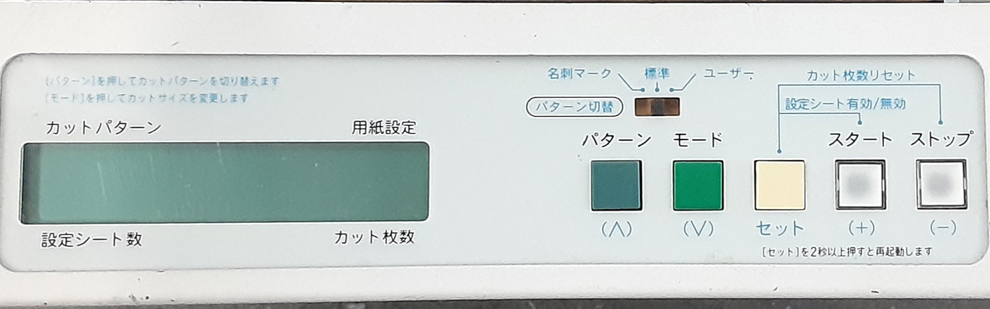 岩通,上田トーコー製 名刺カッター きりっ子 SK-21M A4ワイド〜B6まで対応 iwatsu1-sk21m-6001