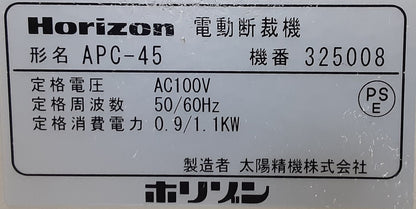 ホリゾン(Horizon)製 電動断裁機 APC-45 SU型 断裁幅450mm 30コース99工程の記憶機能あり