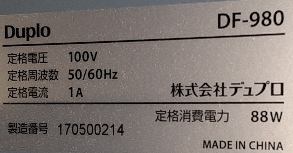 デュプロ製 卓上紙折り機 デュプロフォルダー DF-980 A3ノビ対応 折り6種+α対応 duplo1-df980-3048