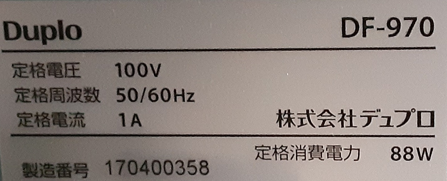 ###① Duplo DF-970 Desktop Paper Folder (without cross-fold lever) (duplo1-df970-3001)