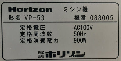 ホリゾン(Horizon)製 エア式 ミシン目加工機 VP-53 菊判四裁対応 ジョガー機能搭載 horizon1-vp53-6013