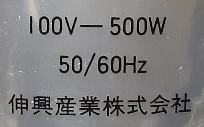 伸興産業 スポットライト用 ランプホルダー 100V-500W shinkosangyo1-lampholder100v500w-1013