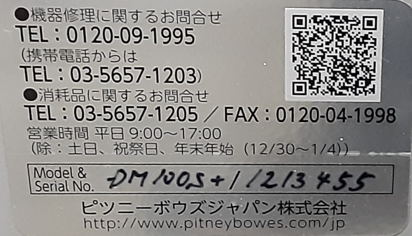 ピツニーボウズ製 DM100S+ 郵便料金計器 郵便料金別納用機械 (最大封筒サイズ381×330mm) pitneybowes1-dm100s-3048