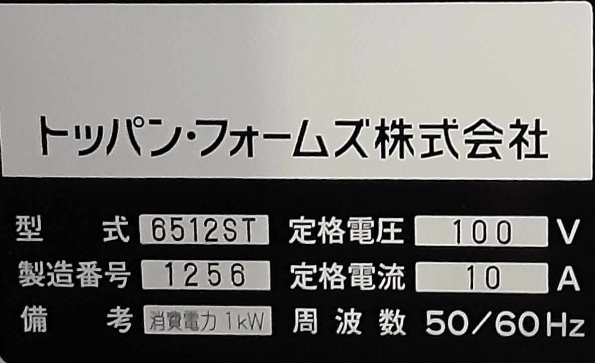 トッパン・フォームズ製 PRESSLE Bee 卓上型 圧着はがき・封書作成装置 A3対応 専用台付き toppanforms1-presslebeea3-9001