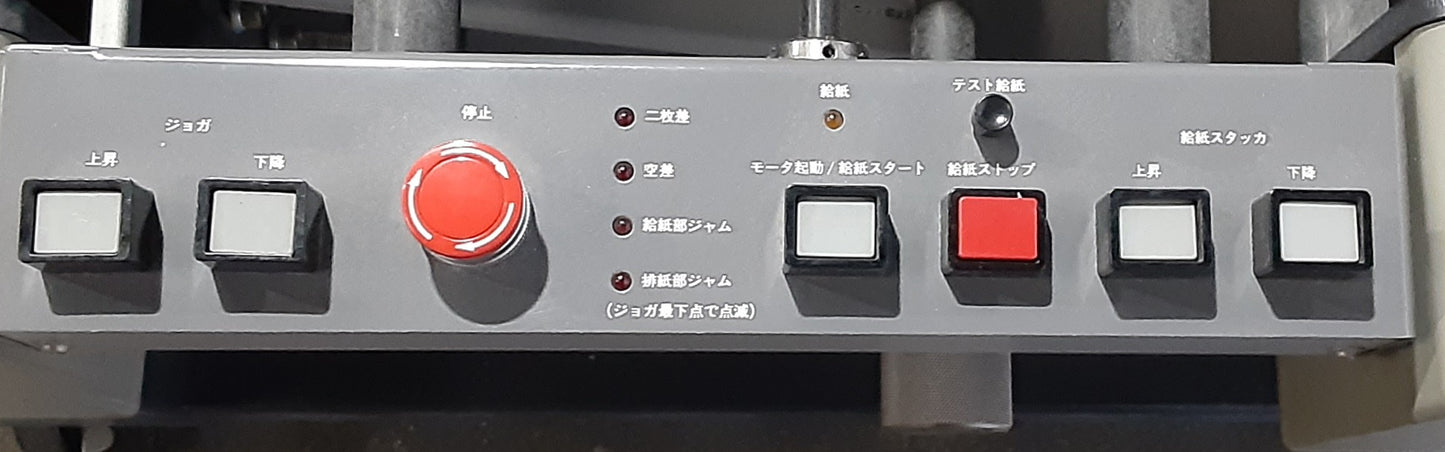 ホリゾン VP-53 ミシン目機 ミシン目加工機 ジョガー機能搭載 horizon1-vp53-4001