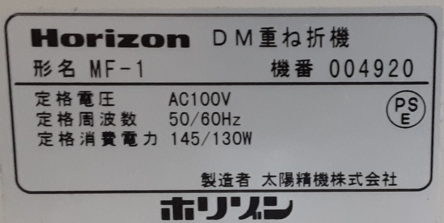 ホリゾン製 折り綴じ機 MF-1 重ね綴じDM折り A4サイズ専用 最大7枚重ね対応 horizon1-mf1-0001