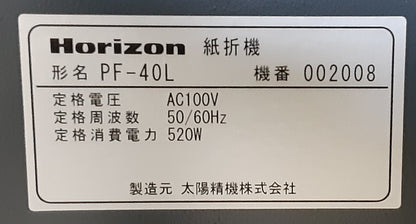 ホリゾン(Horizon)製 エア給紙 自動紙折機 PF-40L A3･A4サイズ対応 専用台付属