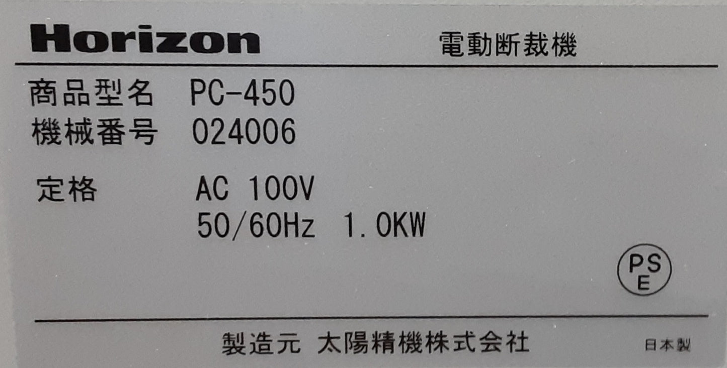 ホリゾンPC-450 SU 電動断裁機 horizon1-pc450-0405
