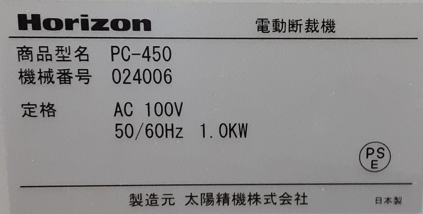 ホリゾン製 PC-450 SU 電動断裁機 horizon1-pc450-7001