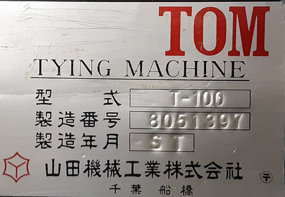 山田機械工業製 TOM T-100 自動結束機 紐かけ機 tom1-t100-6001