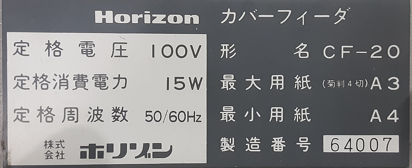 ホリゾン(Horizon)製 エア式 伝票丁合機 AC-6000 カバーフィーダCF-20付き 段数本体6段+カバーフィーダ2段