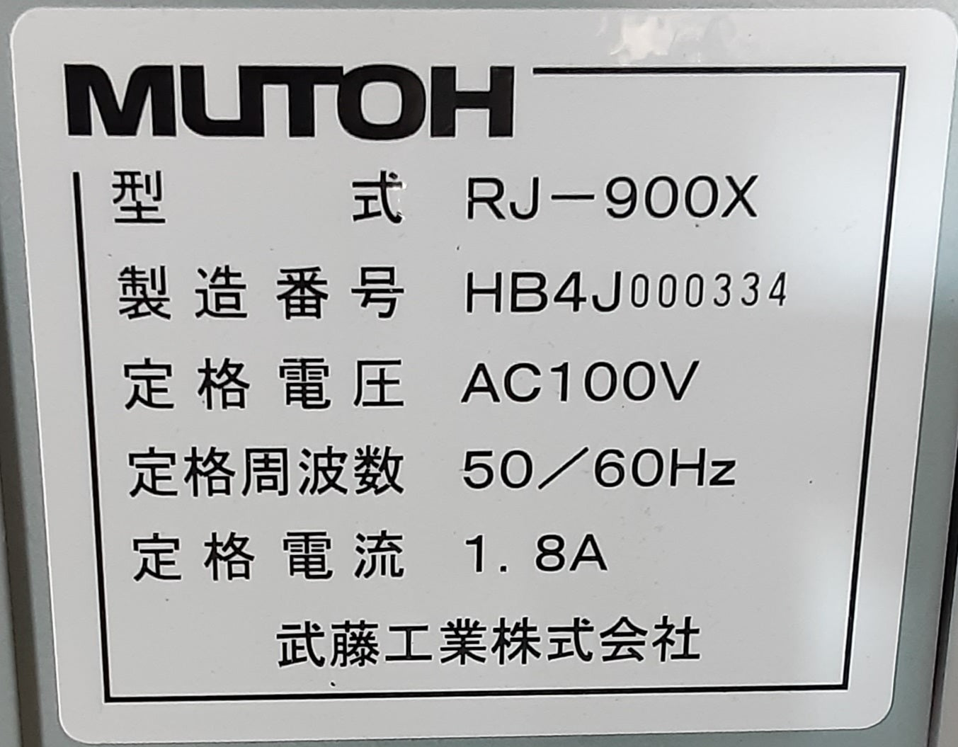 武藤工業 MUTOH RJ-900X CAD用インクジェットプリンタ A1カラー作画最速33秒 mutoh1-cadrj900x-0160