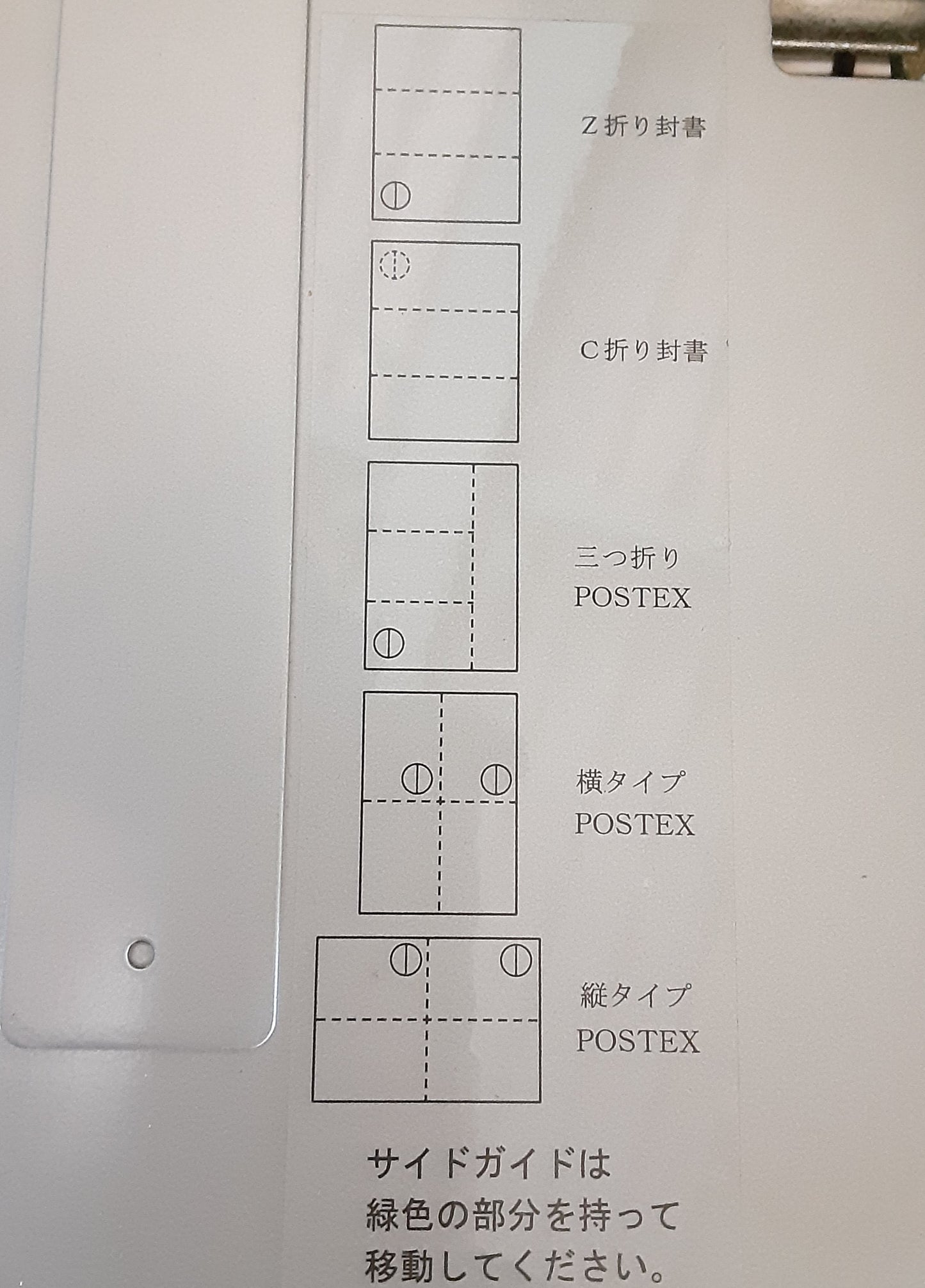 TOPPAN PRESSLETiVO メールシーラー toppanforms1-pressletivo-2001