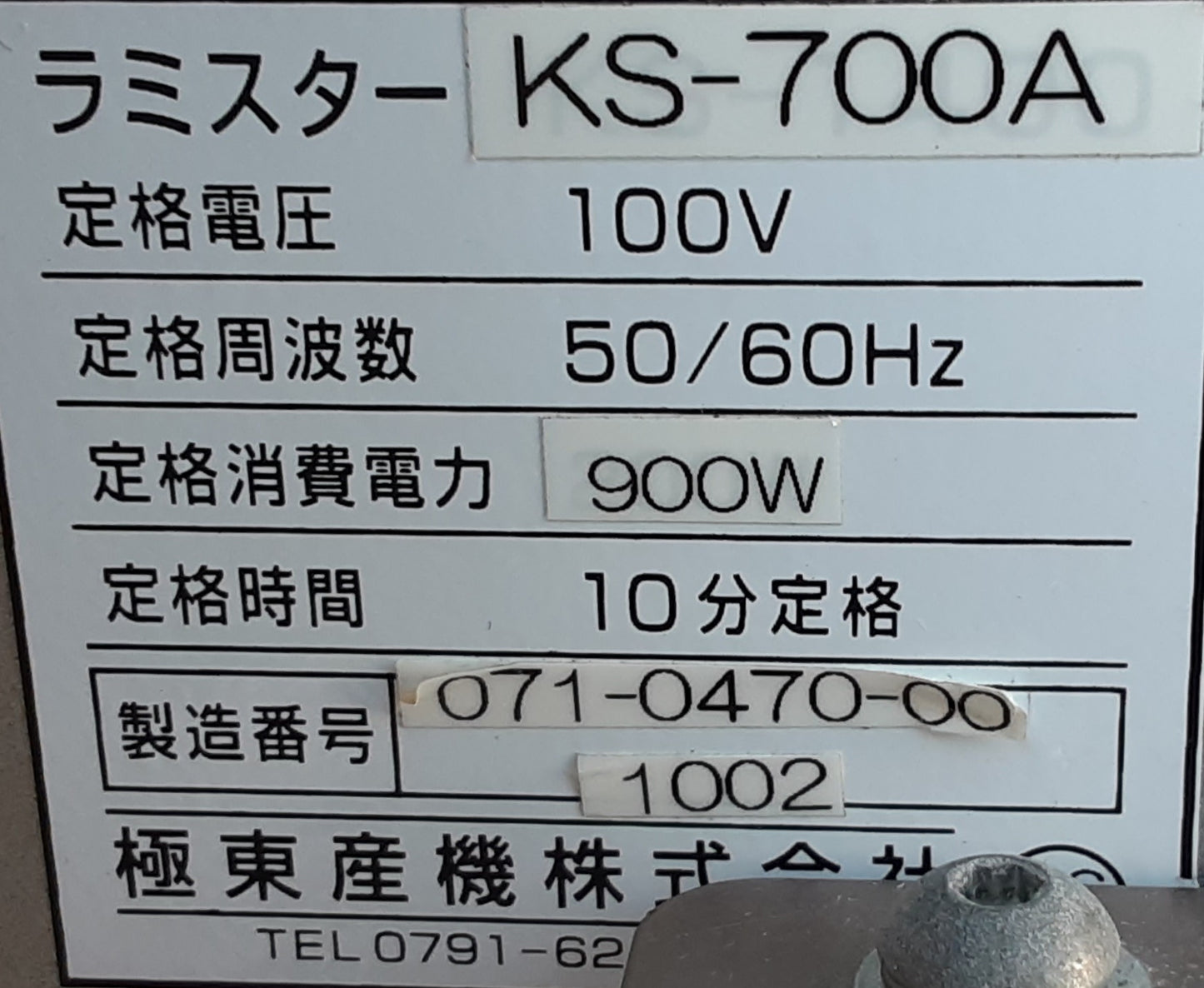 極東産機ブリッジス KS-700Aコールドラミネーター bridges-ks700alaminator-9001