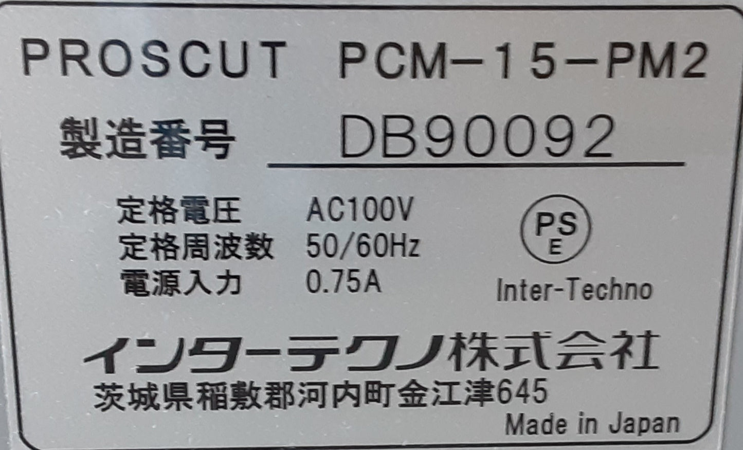 インターテクノ プロスカットPCM-15-PM2 名刺カッター intertechno1-pcm15pm2-7001