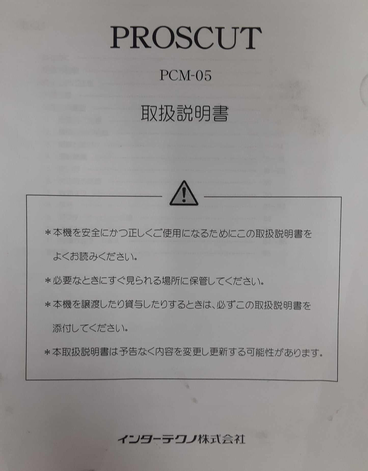 インターテクノ プロスカットPCM-05 ハガキカッター intertechno1-pcm05-4030