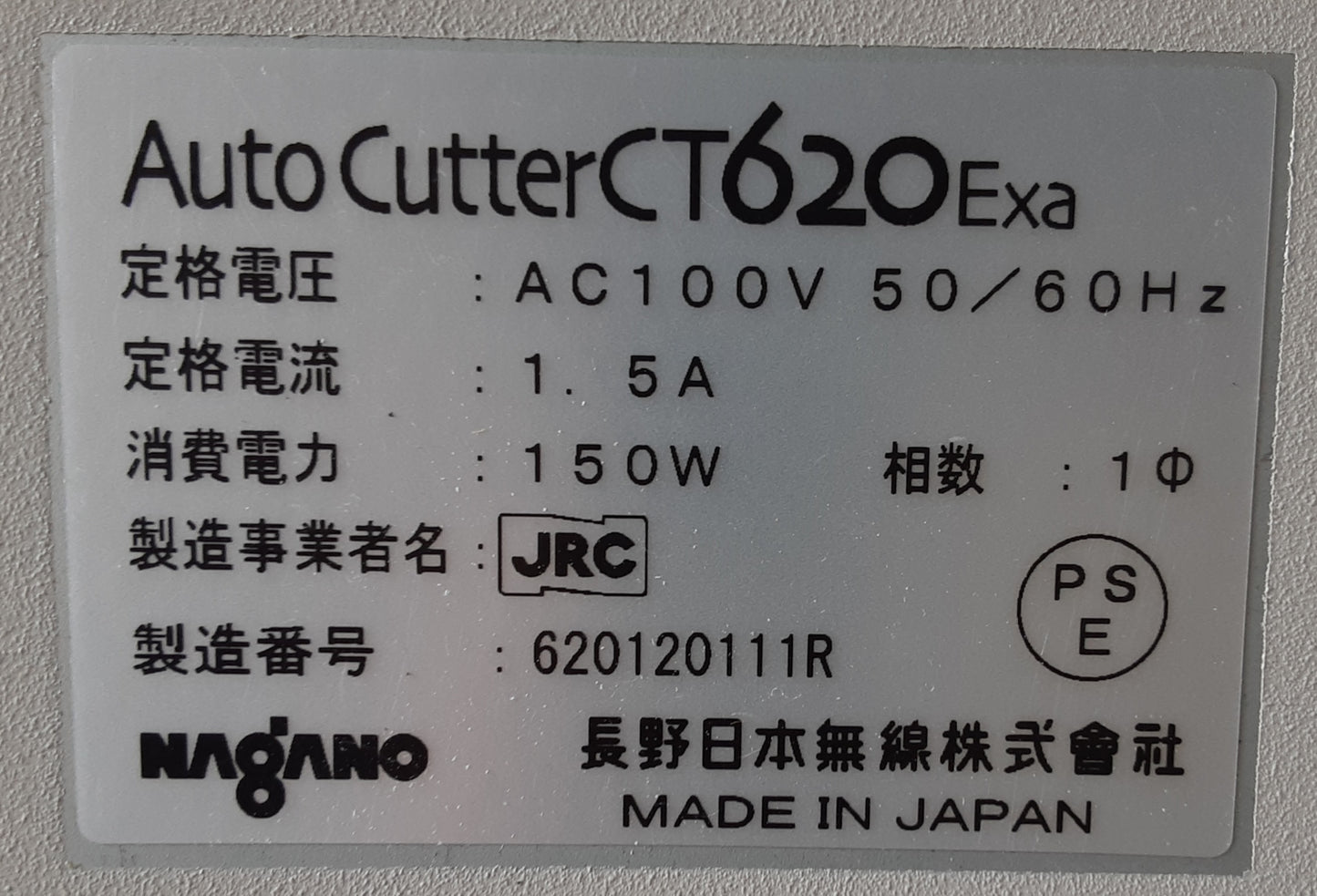 長野無線 CT620Exa 名刺カッター naganonihonmusen1-ct620exa-0659