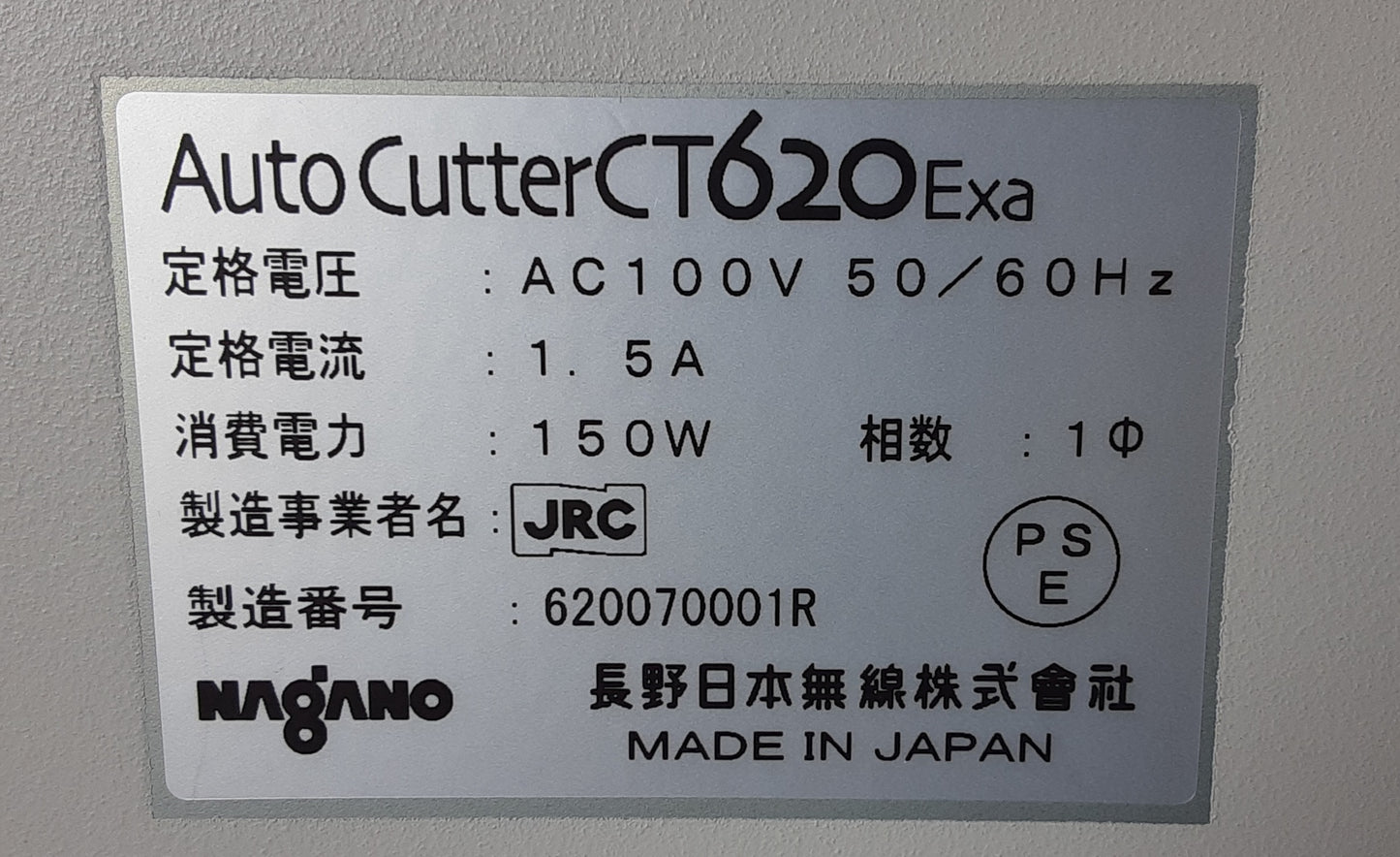 長野無線 CT620Exa 名刺カッター naganonihonmusen1-ct620exa-8014