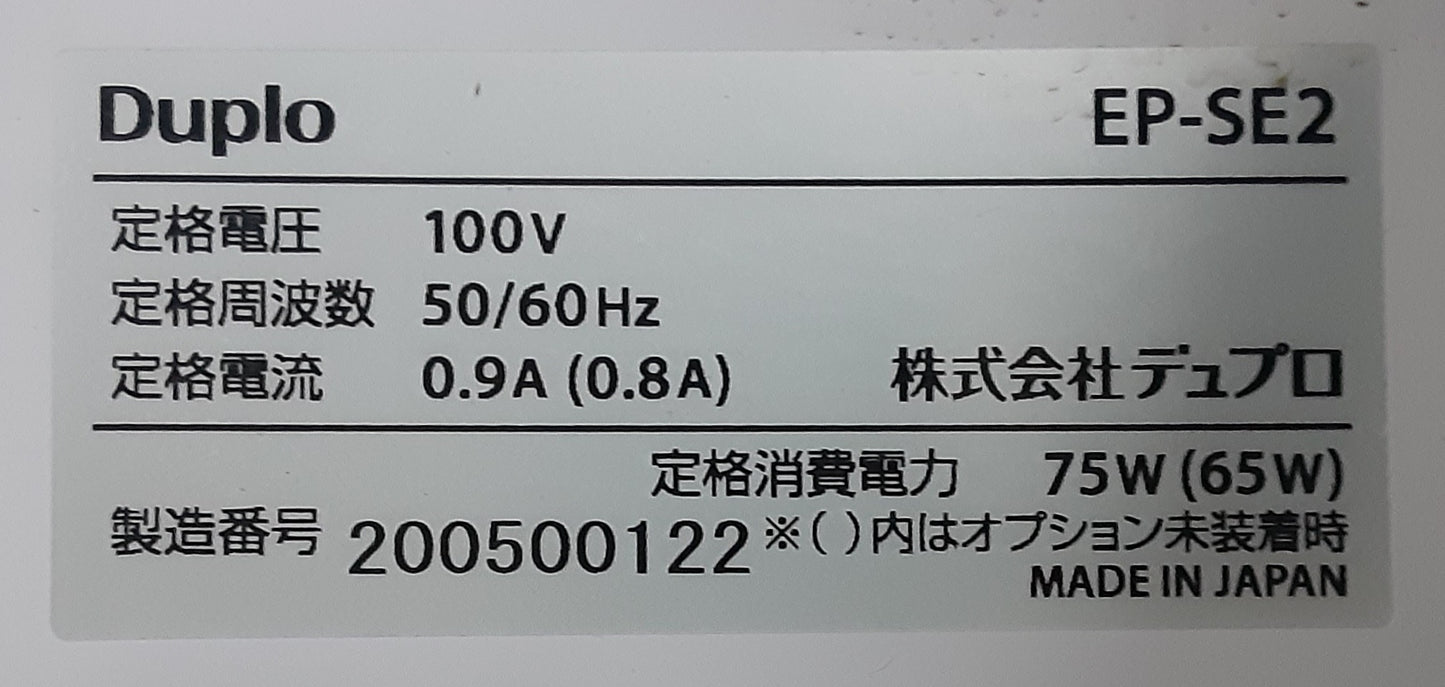 デュプロ EP-230S 折込広告丁合機+EP-SE2スタッカー duplo1-ep230sepse2-8001