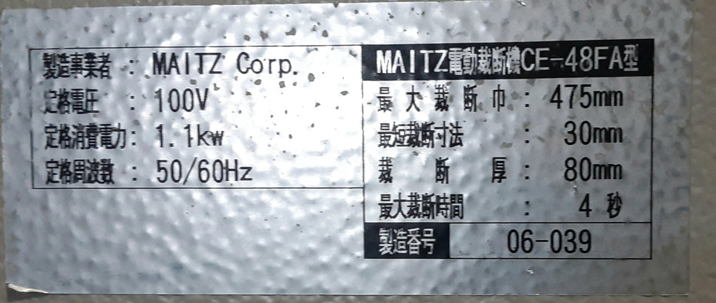 マイツ・ウチダ CE48FA 断裁機 maitz1-ce48fa-3013