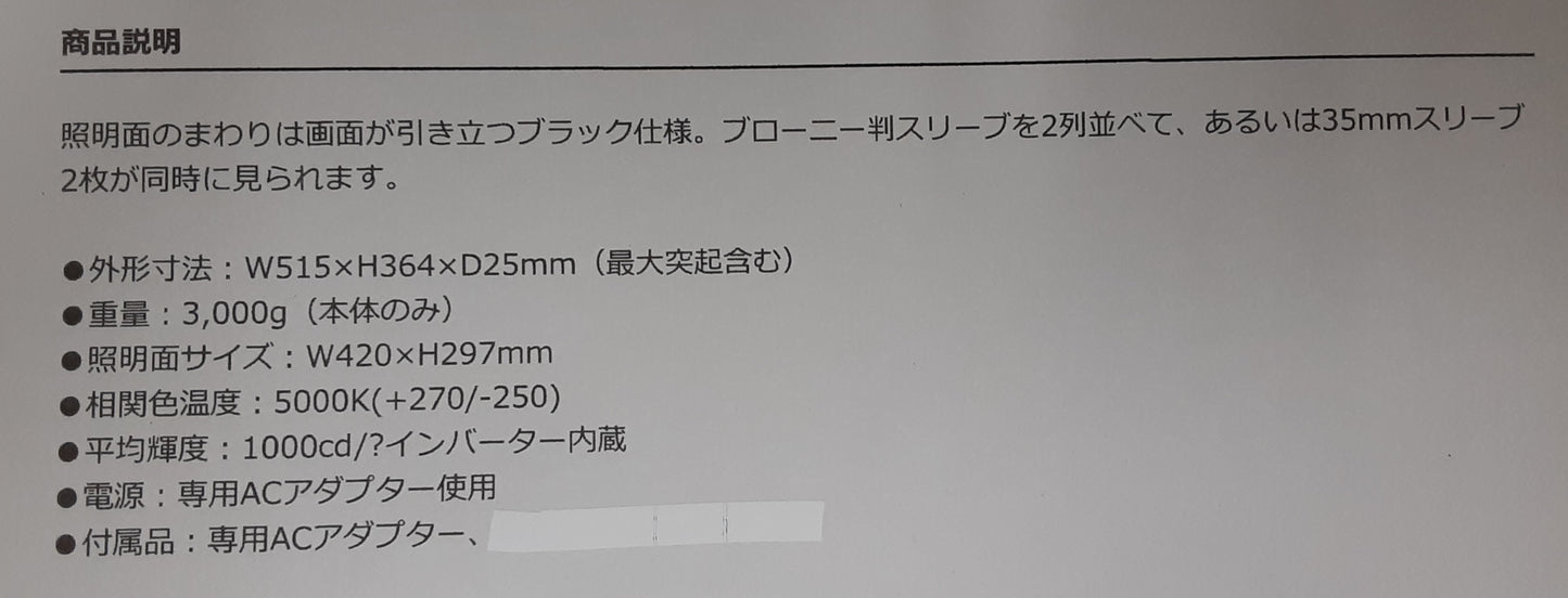 HAKUBAライトビューアーKLV-9000ライトテーブル hakuba1-klv9000-9001