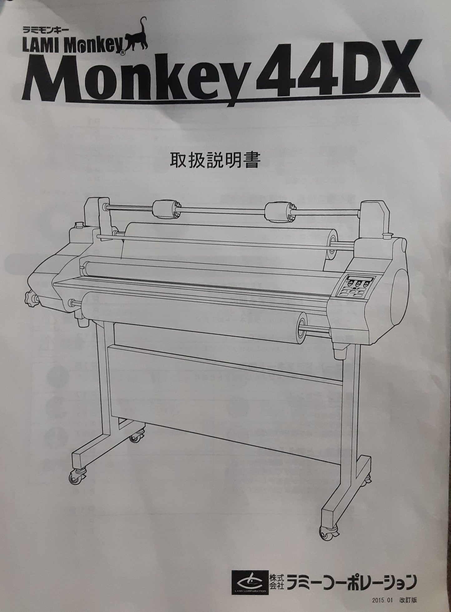 ラミーコーポレーション LAMI Monkey 44DX ホット&コールドラミネーター lamicorporation1-lamimonkey44dx-8001
