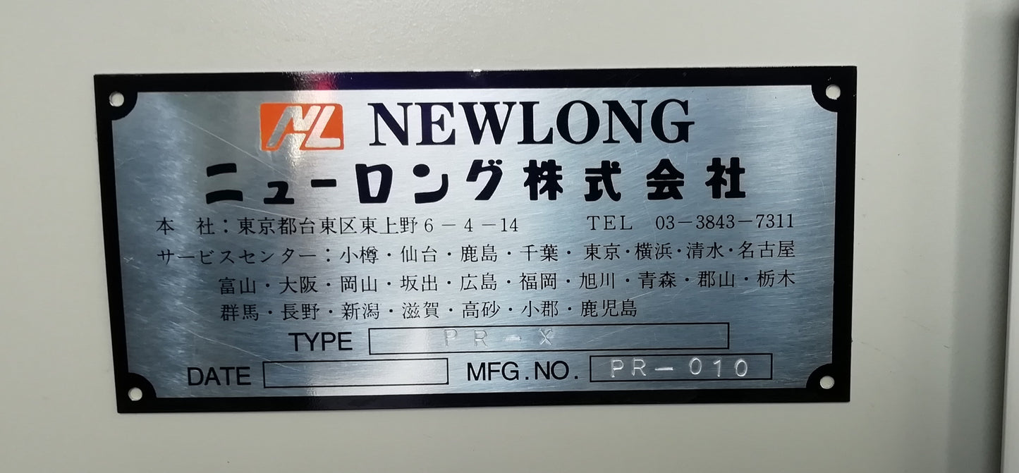 ニューロング製 マルチパッドマシン PR-Xタイプ エアーバブル緩衝材 自動製造機 自動カット機能あり newlong1-prx-5053