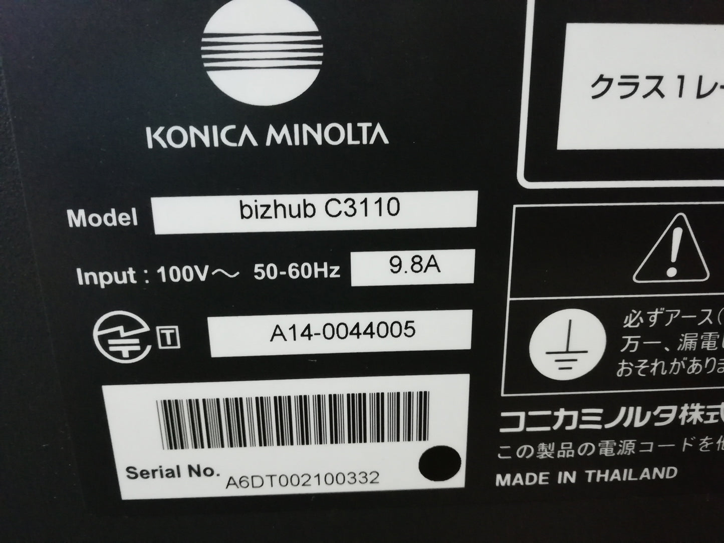 コニカミノルタ製 bizhub C3110 フルカラー対応 複合機 業務用プリンタ konicaminolta1-bizhubc3110-2035