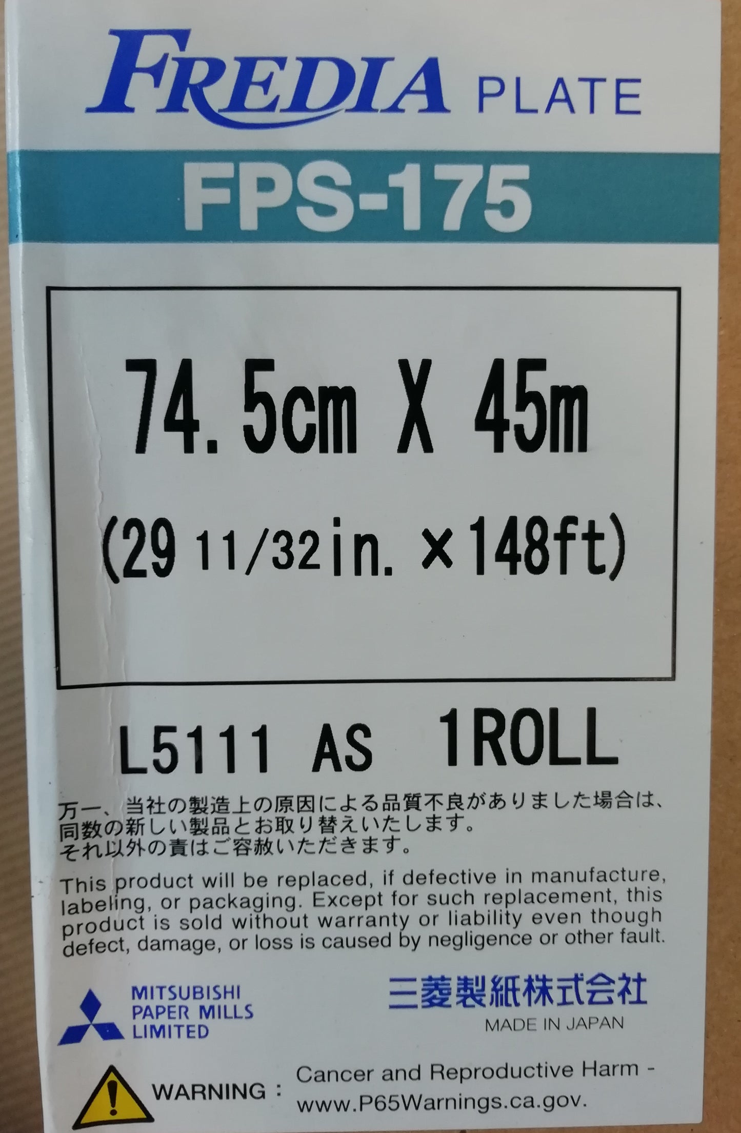 【新品】三菱製紙株式会社 FREDIA専用 ダイレクトオフセット印刷版 FPS-175 ロール状 74.5cm×45m mitsubishijyuko1-fps175-9001