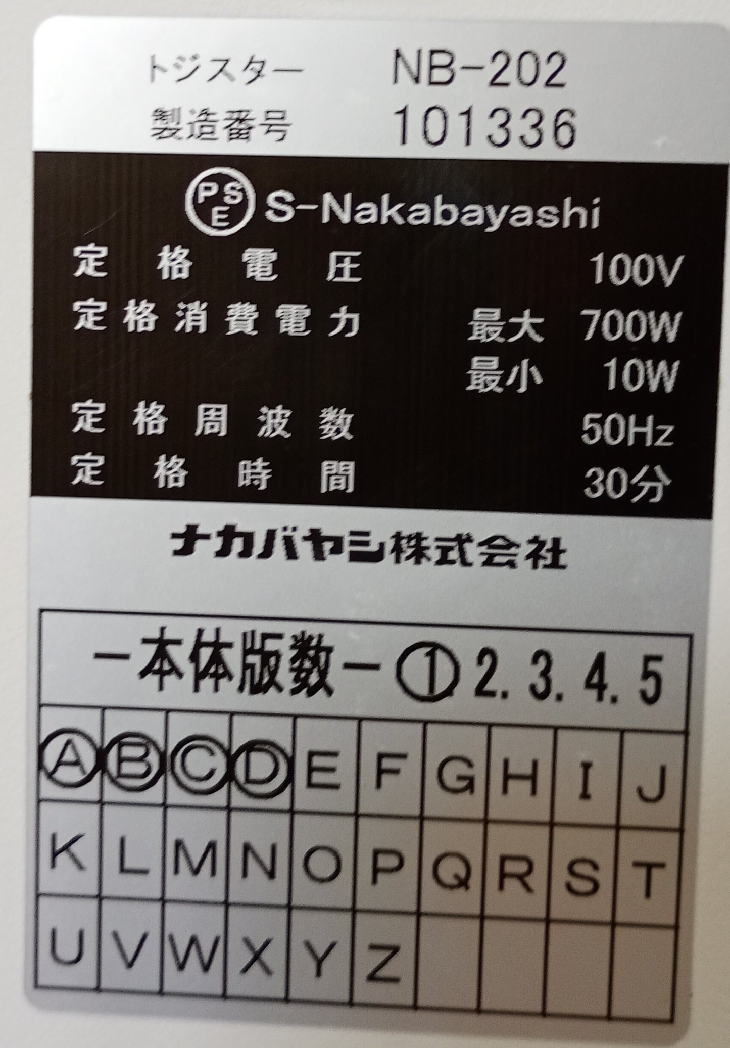 ナカバヤシ トジスタ―NB202 チューブ製本機 nakabayashi1-nb202-9013
