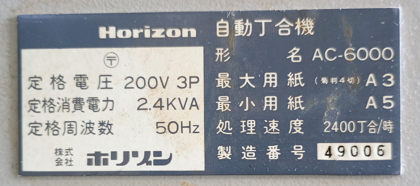 ホリゾン AC-6000+CF20 伝票丁合機 horizon1-ac6000-8001