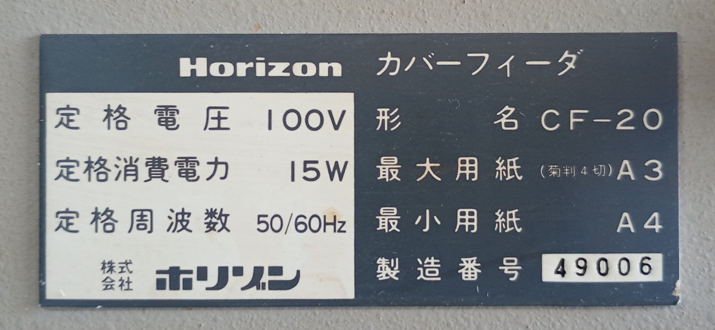 ホリゾン AC-6000+CF20 伝票丁合機 horizon1-ac6000-8001