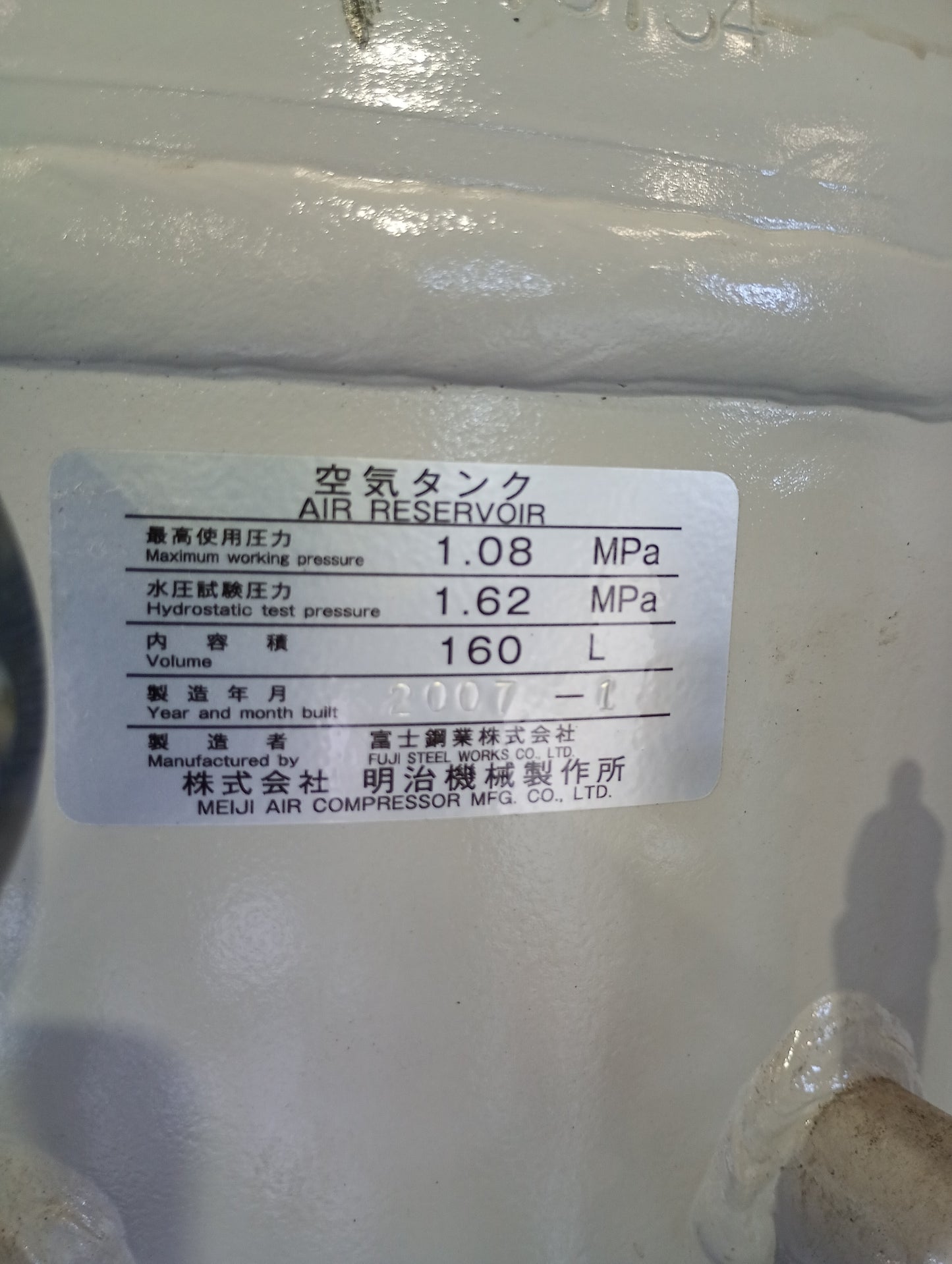 明治機械 ST160A-100 エアサブタンク meijikikaiseisakujo1-st160a100-7210